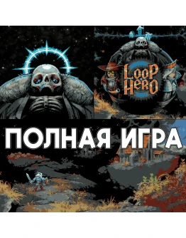 Loop Hero ПОЛНАЯ ИГРА iPhone ios AppStore iPad