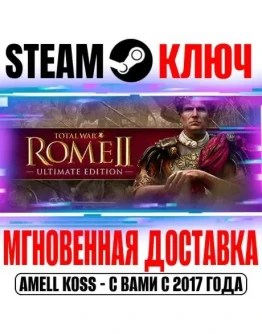 Total War Rome II Ultimate Edition (+14 DLC) Steam Ключ