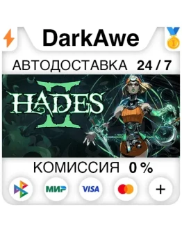 Hades II STEAMRU АВТОДОСТАВКА 0
