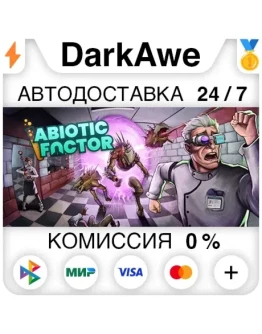 Abiotic Factor STEAMRU АВТОДОСТАВКА 0 Abiotic Factor STEAMRU АВТОДОСТАВКА 0