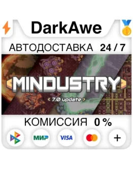 Mindustry STEAMRU АВТОДОСТАВКА 0