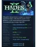 Hades II 2 АВТОДОСТАВКА STEAM GIFT РОССИЯ