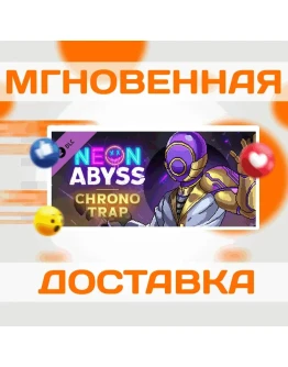 Neon Abyss - Chrono TrapSteamВесь Мир + РФКлюч