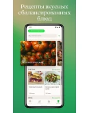 Lifesum Premium 1/12 мес. на Ваш аккаунт