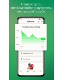 Lifesum Premium 1/12 мес. на Ваш аккаунт