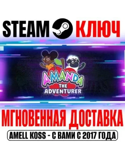 Amanda the Adventurer Steam Ключ РФ+Мир +Бонус