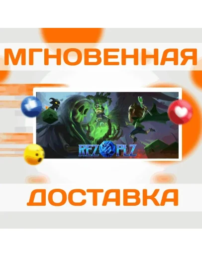 REZ PLZSteamВесь Мир + РФКлюч
