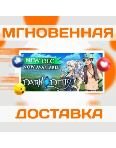 Dark DeitySteamВесь Мир + РФКлюч