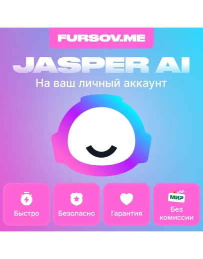 Jasper AIНА ВАШ ЛИЧНЫЙ АККАУНТ - 7 ДНЕЙ