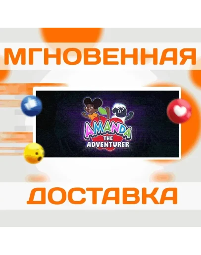 Amanda the AdventurerSteamВесь Мир + РФКлюч