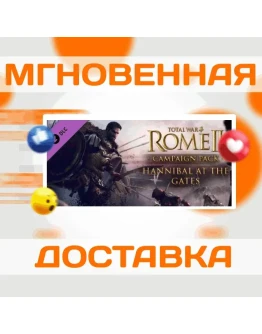 TOTAL WAR: ROME II HANNIBAL AT THE GATES КЛЮЧ