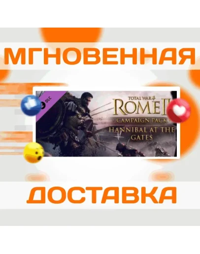 TOTAL WAR: ROME II HANNIBAL AT THE GATES КЛЮЧ