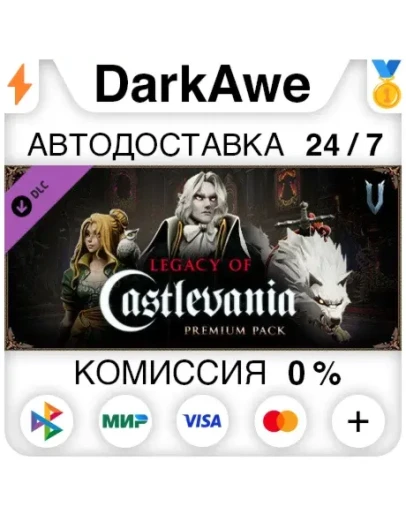 V Rising набор Legacy of Castlevania Premium STEAM