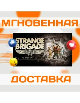 Strange Brigade Deluxe+ Season PassКлючМир