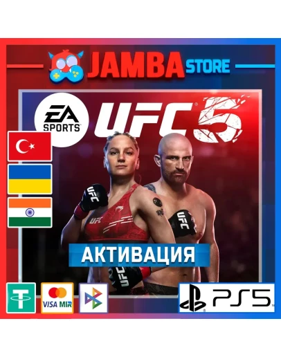 UFC 5 PS5 Выбор региона