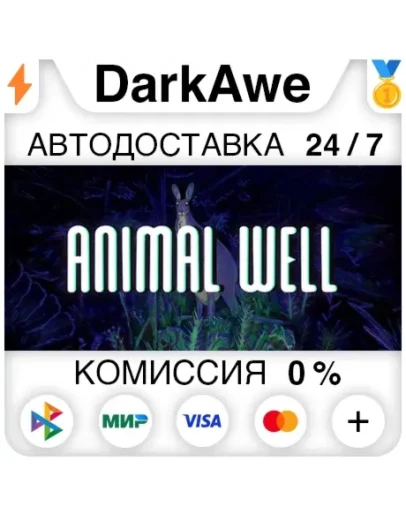 ANIMAL WELL STEAMRU АВТОДОСТАВКА 0