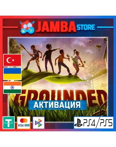 Grounded PS4/PS5 Выбор региона