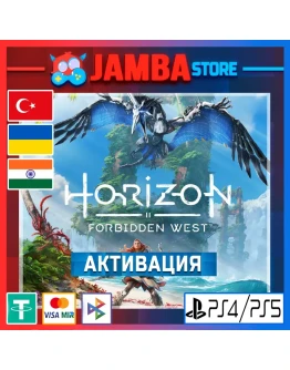 Horizon Forbidden West PS4/PS5 Выбор региона