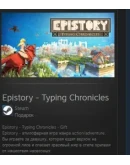 Epistory - Typing Chronicles GIFT МИР + ВСЕ СТРАНЫ