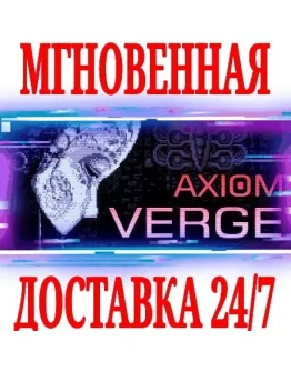 Axiom Verge 1 SteamРФ+Весь МирKey + Бонус