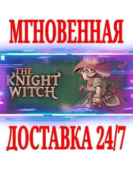 The Knight Witch SteamРФ+Весь МирKey + Бонус
