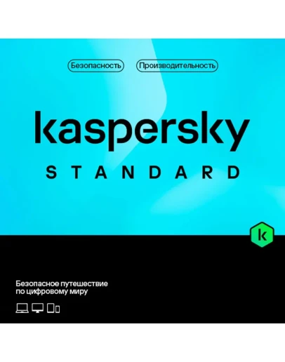 Kaspersky Standard (1устройство-6месяцев) Kaspersky Standard (1устройство-6месяцев)