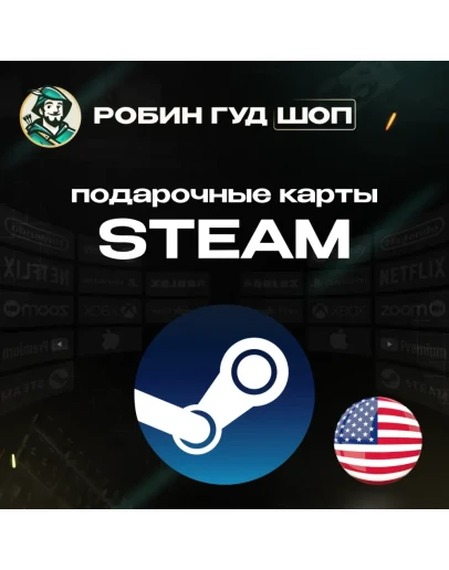 АВТОSTEAM GIFT CARD 1075США/КОД/24-7