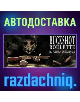 Buckshot Roulette Steam Gift/Россия/СНГ + Подарок Buckshot Roulette Steam Gift/Россия/СНГ + Подарок