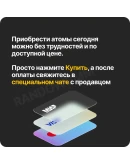 FALLOUT 76: АТОМЫ (XBOX, ПК)