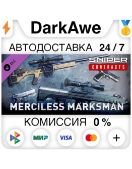 SGWC - Merciless Marksman Weapon &amp Skin DLC Pack