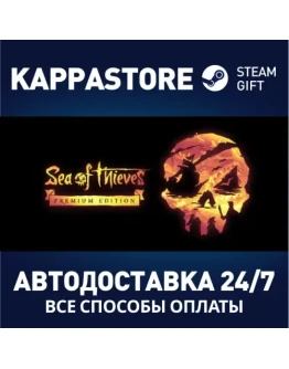 Sea of Thieves 2025 Premium EditionSteam RU/BY/KZ/UA