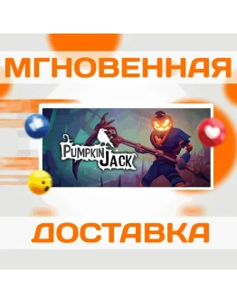 Pumpkin JackSteamВесь Мир + РФКлюч