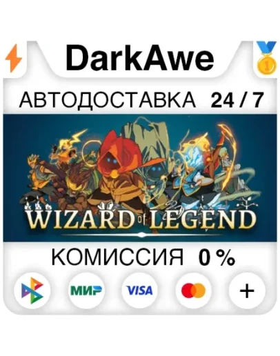 Wizard of Legend STEAMRU АВТОДОСТАВКА 0
