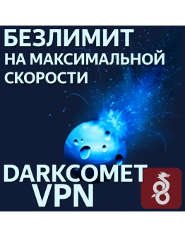 ЧАСТНЫЙ VPN В ОДНИ РУКИ БЕЗЛИМИТ WIREGUARD
