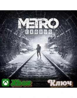 METRO EXODUS XBOX КЛЮЧ