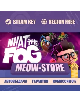 What the Fog (КЛЮЧ STEAM / GLOBAL)