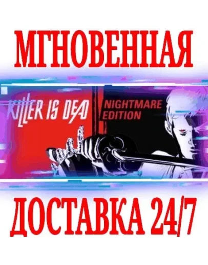 Killer is Dead Nightmare EditionSteamРФ+МирKey +