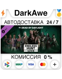 Dead by Daylight - Endless Hunt Pack DLC STEAM АВТО Dead by Daylight - Endless Hunt Pack DLC STEAM АВТО