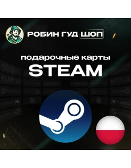 STEAM GIFT CARD25-110 PLN ПОЛЬШААВТОДОСТАВКА