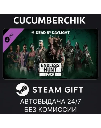 Dead by Daylight - Endless Hunt PackSTEAM GIFTRU+МИР