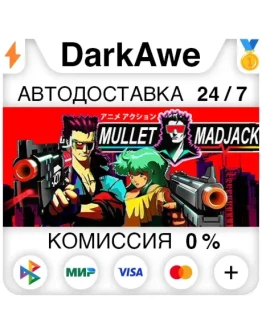 MULLET MADJACK +ВЫБОР STEAMRU АВТОДОСТАВКА 0 MULLET MADJACK +ВЫБОР STEAMRU АВТОДОСТАВКА 0