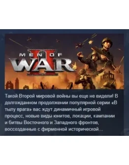 Men of War II - Deluxe Edition STEAM GIFT РОССИЯ