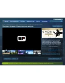 Ghost of Tsushima (Призрак Цусимы) на 90 дней