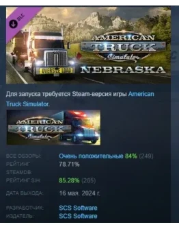 American Truck Simulator - Nebraska DLC STEAM РОССИЯ