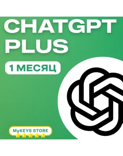 ChatGPT PLUS/PRO ПОДПИСКА &amp НОВЫЙ / ВАШ АККАУНТ 1 МЕСЯЦ