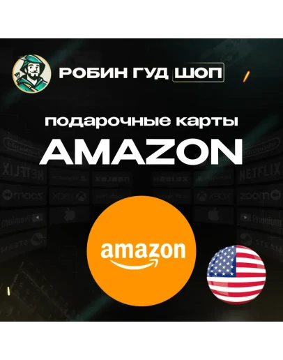 AMAZONСША1-500 ПОДАРОЧНАЯ КАРТАБЕЗ КОМИССИИ