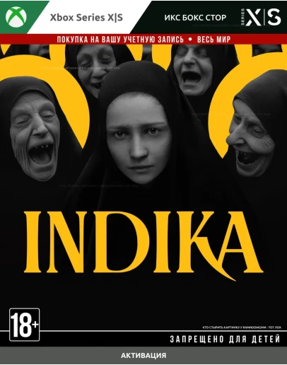 INDIKA (XBOX) INDIKA (XBOX)