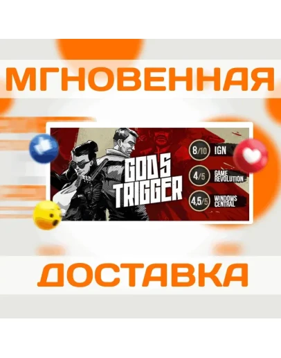 God's TriggerSteamВесь Мир + РФКлюч