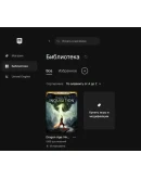 Dragon Age: Inquisition GOTY Новый аккаунт + Почта