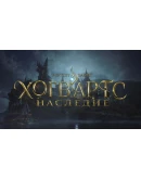 HOGWARTS LEGACY DELUXE EDITION(+ РУССКАЯ ОЗВУЧКА) HOGWARTS LEGACY DELUXE EDITION(+ РУССКАЯ ОЗВУЧКА)